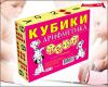 Детские кубики