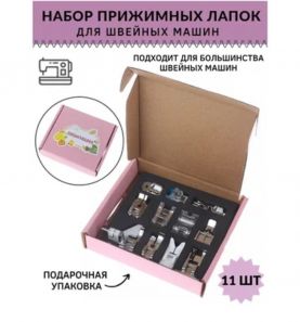 Набір лапок 11 шт Peri для швейних побутових машин в картонній коробці Лапкотримач у ПОДАРУНОК
