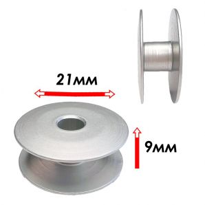 Шпульки катушки металлические (алюминий) YOKE для промышленных швейных машин (21х9mm)