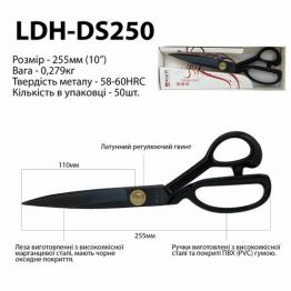 Ножницы закройщика, 255мм (10"), LDH DS250, марганцевая сталь, черные