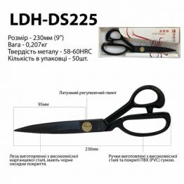 Ножницы закройщика, 230мм (9"), LDH DS225, марганцевая сталь, черные