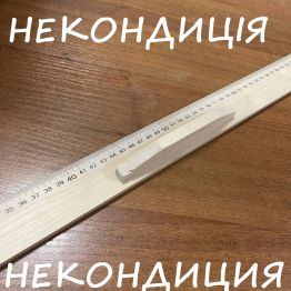 НЕКОНДИЦИЯ. Линейка лекало деревянная 100 см (шелкография) 103004 с ручкой