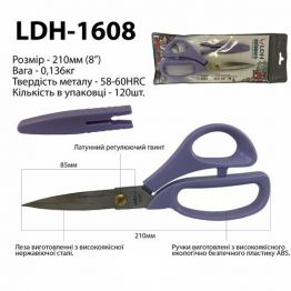 Ножницы закройщика, 210мм (8"), высококачественная нержавеющая сталь 58-60HRC, ручка пластик ABS, LDH-1608 с чехлом сирень