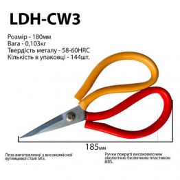 Ножницы для кожи, 180мм, прорезиненная ручка, кованое железо SK5, 58 HRC, LDH-CW3
