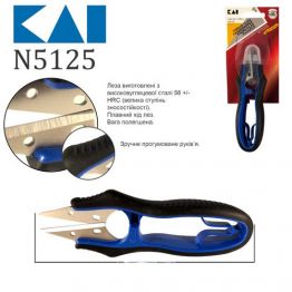 Ножницы для подрезки нитей, 120мм (5'') KAI, N5125 (снипперы)