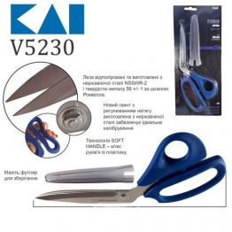 Ножницы закройщика 230мм KAI, V5230 B/BK (синие / черные)