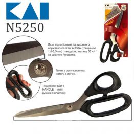 Ножницы закройщика 250мм (10") KAI N5250