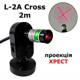 Лазерный указатель проекция крест длиной луча 2*2 АОМ L-2A Cross