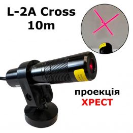 Лазерный указатель проекция крест длиной луча 10*10 АОМ L-2A Cross