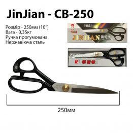 Ножницы закройщика, 250мм (10 "), JNA CB-250, нержавеющая сталь (прорезиненные ручки)