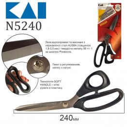 Ножиці закрійника 240мм (9,5") KAI N5240