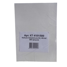 Калька прозора для креслення, викрійки в аркушах КТ4101/500, формат А4 щільність 40 г/м2 упаковка 500 аркушів (7361)